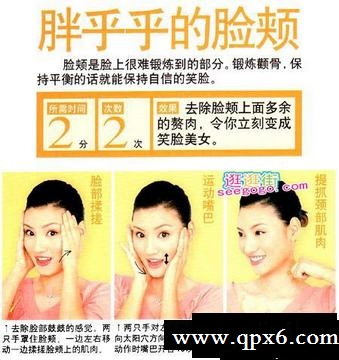 手把手教你 圆乎脸变瘦脸 瘦脸 瘦身美体