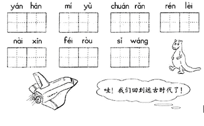 二年级语文下册每课一练