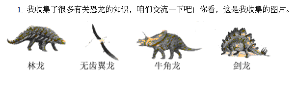 二年级语文下册每课一练