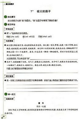 游԰(7) 