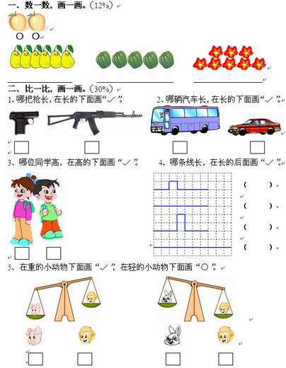 һ꼶п⣺ѧϲв