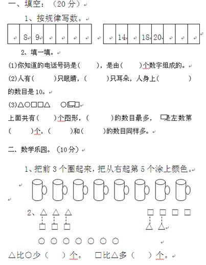 һ꼶ϲп⣺ѧв