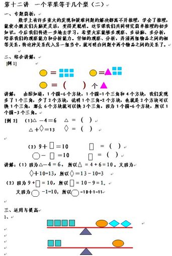 һ꼶ѧӦ⣺һƻڼ棨