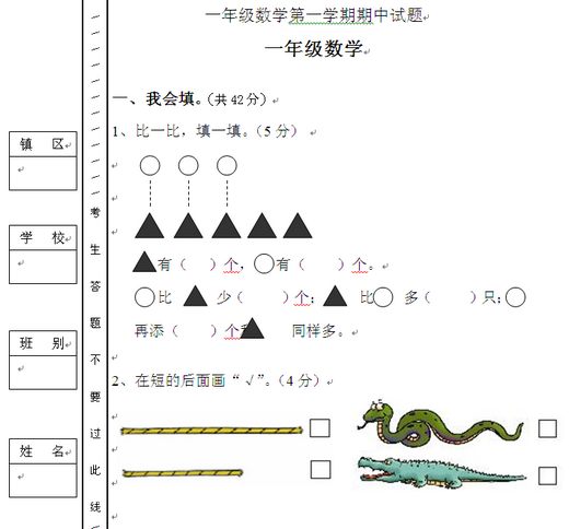 Ծһ꼶ѧһѧ