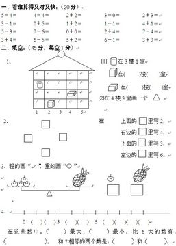 һ꼶ѧ(²)ĩԾ