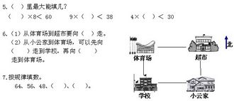二年级数学上学期期末考试卷