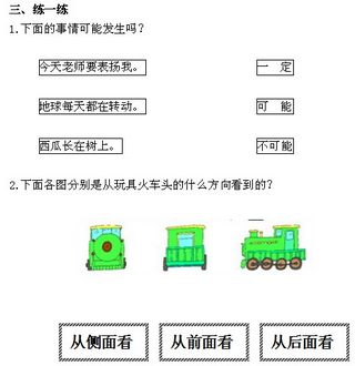 二年级数学上学期期末考试卷