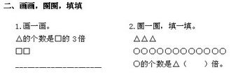 二年级数学上学期期末考试卷