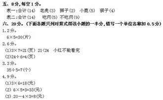 二年级数学上学期期末考试卷