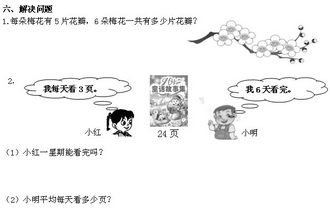 二年级数学上学期期末考试卷