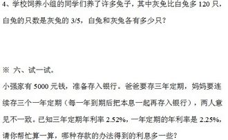 小学六年级数学上册期末考试试卷