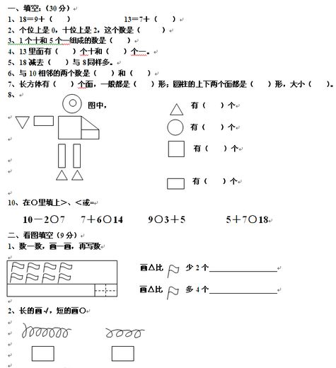 ʦСѧһ꼶ѧϲĩԾ