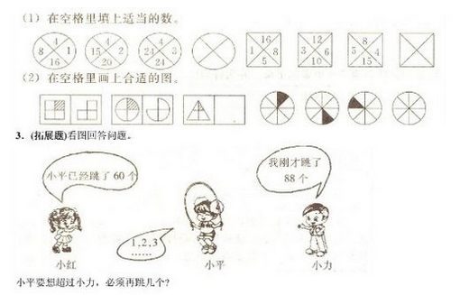 人教版小学一年级