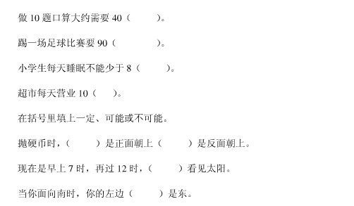 试卷