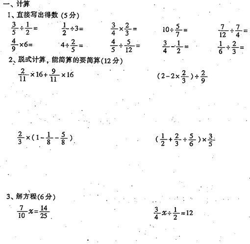 Сѧ꼶ѧϲпԾ԰