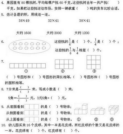 Сѧ꼶²Ծ 