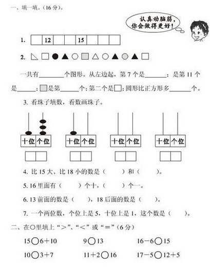 期末试卷