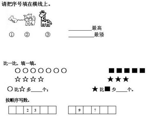 小学五年级上册期末试卷 序号