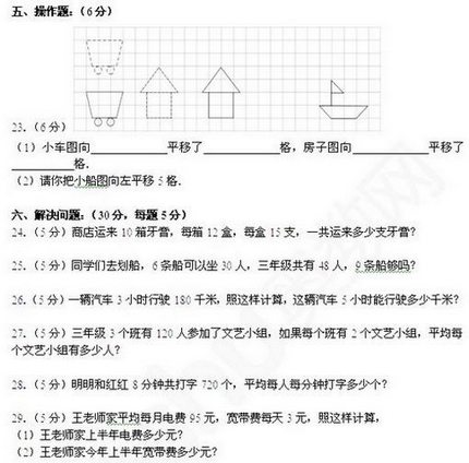 Сѧ꼶²ѧвԾ𰸽7-3