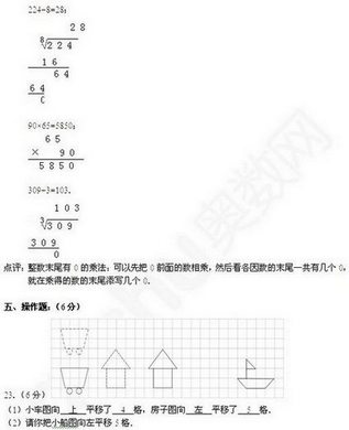 Сѧ꼶²ѧвԾ𰸽7-5