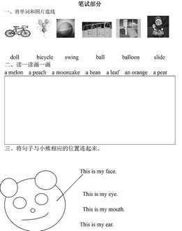 牛津上海版小学一年级英语上册期末试卷二