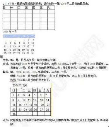Сѧ꼶²ѧвԾ𰸽6-6