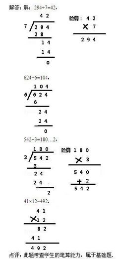 Сѧ꼶²ѧвԾ𰸽10-2