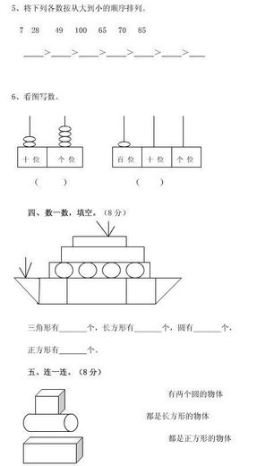 北师大版
