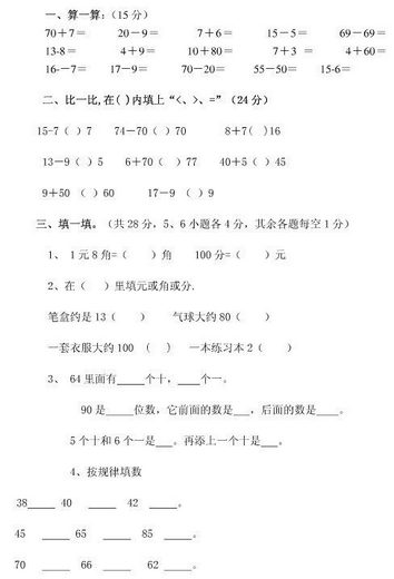北师大版