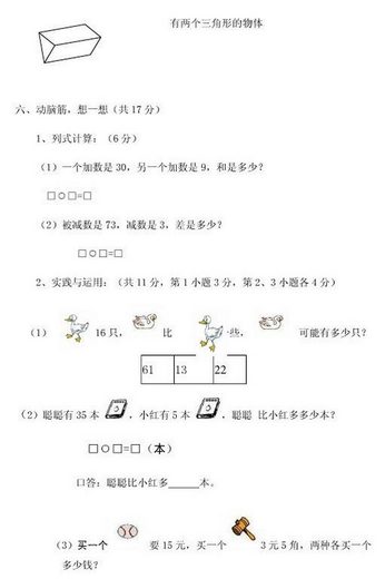 北师大版