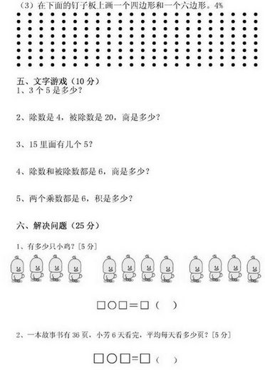期中试卷2