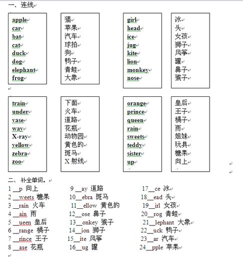 小学二年级英语第一学期期末试卷 