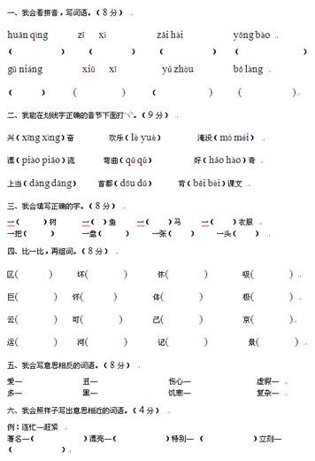 СѧĶ꼶ϲĩ⣨˽̰棩