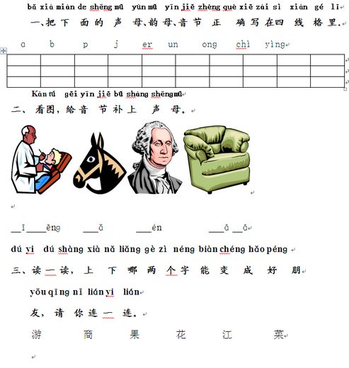 һ꼶ϲĩԾ