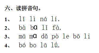 һ꼶ƴ